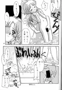 [Ditama Kikaku (Ditama-Bow)] Chocomilk 03