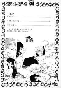 (C37) [Marukiri Plan (Kiryuu Reia)] DOG FIGHT COLLECTION (Urusei Yatsura)
