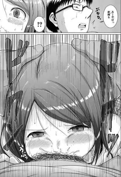 COMIC Mugen Tensei 2019-12