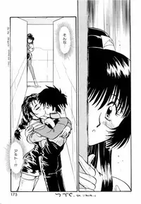 [Anthology] ruriiro senkan yurigunger (nadesico)