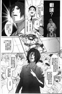 [Ryoh-zoh] Love to Like EZR | 愛慾的三輪車EZR [Chinese]