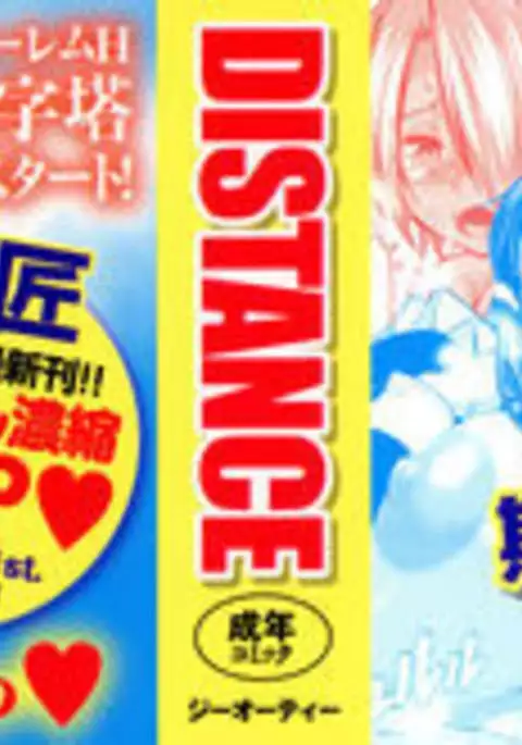 Joshi Lacu! - Girls Lacrosse Club ~2 Years Later~ =The Lost Light=