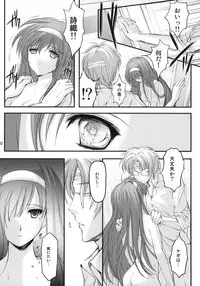 (C80) [HIGH RISK REVOLUTION (Aizawa Hiroshi)] Shiori Vol.18 Koigokoro, Shoushin (Tokimeki Memorial)