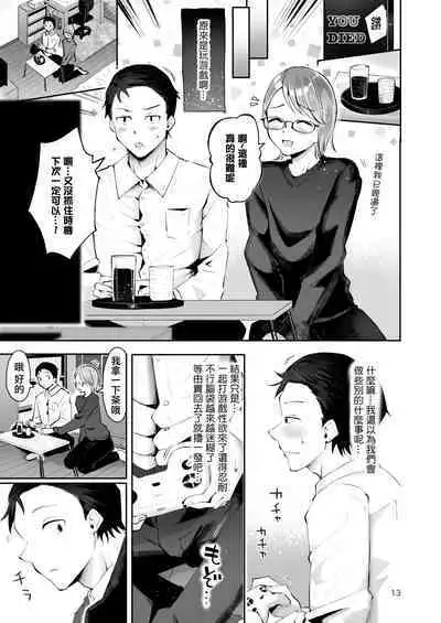 Yuki no Furu Koro | 飘雪之时