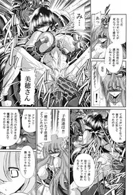 (COMIC1☆6) [Circle Taihei-Tengoku (Horikawa Gorou)] Athena no Nikutsubo (Saint Seiya)