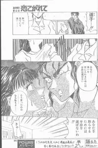 COMIC Penguin Club Sanzokuban 1995-04