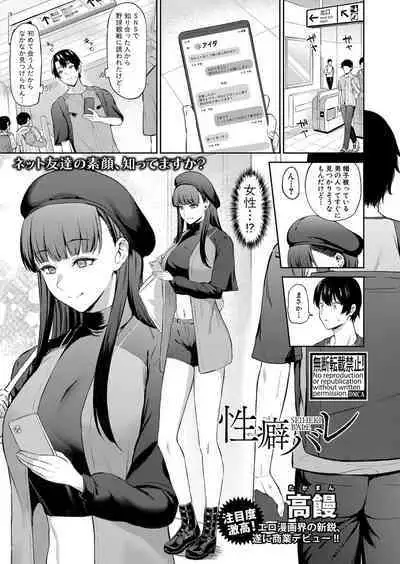 COMIC Shingeki 2023-07