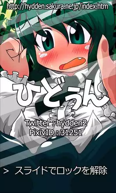 Shota-chin Shuushuuroku