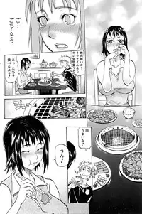 [天崎かんな] 空腹キャンパス