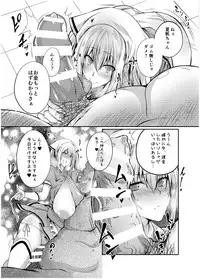 [Zensoku Rider (Tenzen Miyabi)] Seieki Blend (Blend S) [Digital]