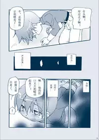 [M Kichiheya (Uchida Junta)] Chimera Kenkyuu File (Mother 3) [Chinese] [Decensored] [2007-08-13]