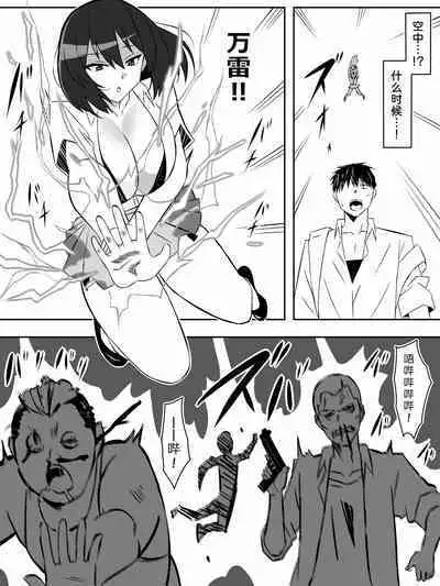 [Circle Kagemusha (Kagemusha)] Zombie Harem Life ~Koutai Mochi no Ore to Bakunyuu Zombie~ 6[Chinese] [甜族星人x我不看本子汉化]