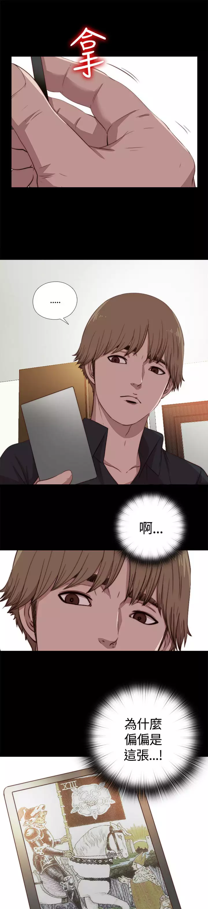 Marionette 傀儡玛莉 ch.1~8