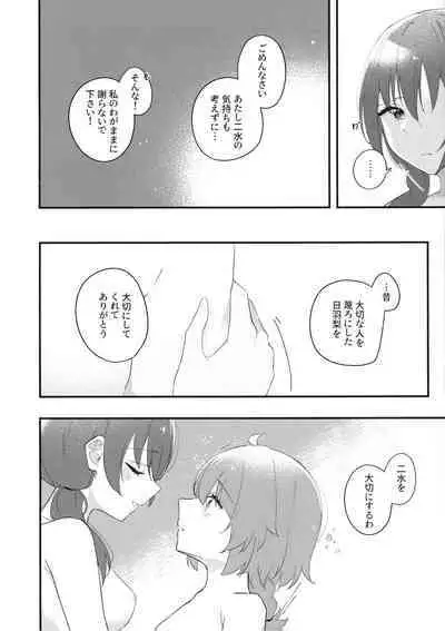 Mabataki - without blink, could not find it