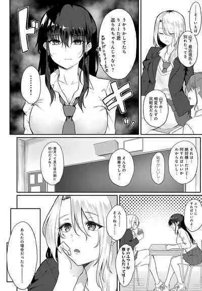 COMIC Anthurium 2024-06