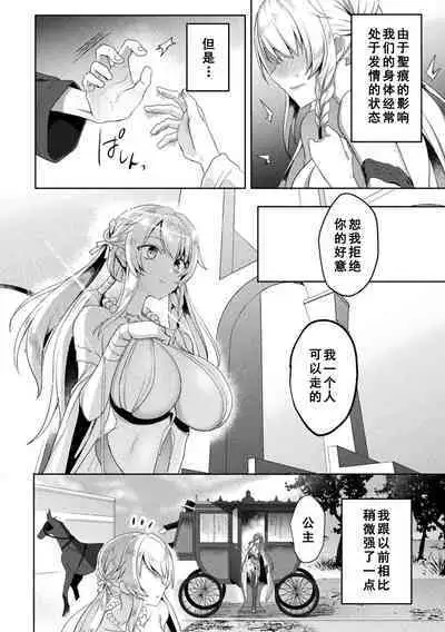 Eden's Ritter - Inetsu no Seima Kishi Lucifer Hen THE COMIC Ch. 9
