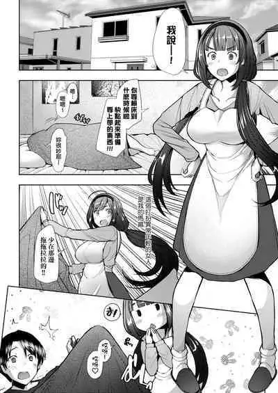 [Sakai Hamachi] Hitozuma Datte Koi Shitai ~Namahame Jusei de Haramitagaru Hitozuma-tachi~ | 人妻也想談戀愛♡無套播種後孕望萌生的人妻們 [Chinese] [Digital]