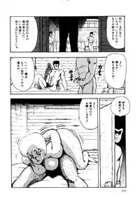 Minor Boy - Chain Beastess 2