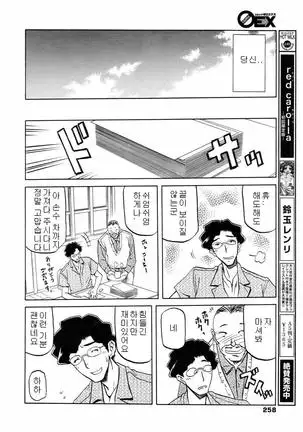 Village of Suyuki 沙雪の里 1-18