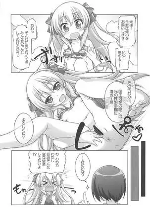 茜と光のマル秘活動報告