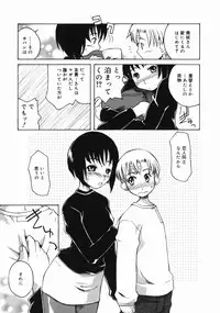 [Kanou Soukyuu] Oneechan ga Issho