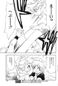 COMIC Potpourri Club 2003-12