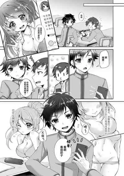 [TSF no F (F, Yotsuba Chika)] TS Mahou Shoujo Hiromi Ch. 2 [Chinese] [瑞树汉化组]