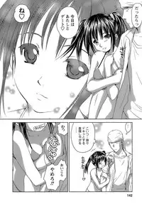 [Mutsuki Tsutomu] Kaikan Ondo n°C 1