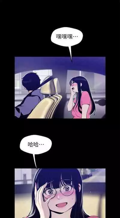 （週1）美麗新世界 1-73 中文翻譯 （更新中）