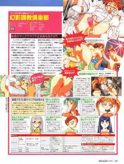 Tech Gian 015 (January 1998)