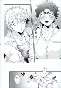 (HaruCC22) [Night Ray Kiss (Nana)] Stay Gold (ALL OUT!!)