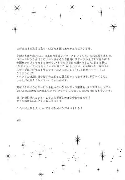 (Ore no Kibou, Ore no Tsubasa DR2021) [Progress (Natsuki)] BLACKxBLACKxBUNNY (Shingeki no Kyojin) [Chinese] [转尾巴猫汉化]