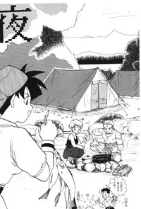 [Shima Sanmei] Dragon Pearl 01 [chinese]