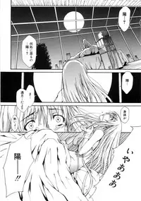 [Sumita Kazuasa / Sumita Kazasa] Flower Claw [Uncensored]