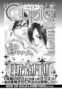 [Anthology] Shounen Ai No Bigaku 14 The Kurabekko