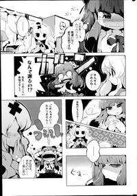 COMIC HOTMiLK 2014-11