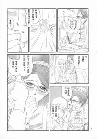 (C70) [Murasaki Otodou (SHION)] Emma ~Emma-san no Skirt no Naka~ (Eikoku Koi Monogatari Emma) [Chinese]