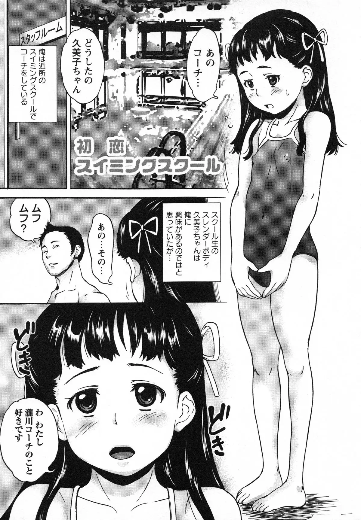 Zettaizetsumei Shojo
