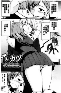 Midara Switch - Sensual Switch | 變淫亂的開關