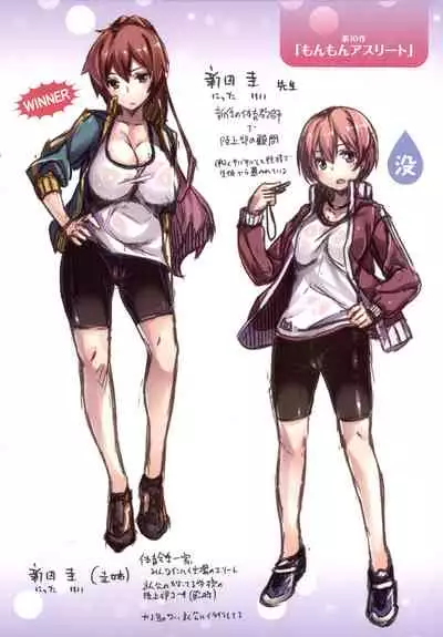 Ima Kimi ni Koi shiteru