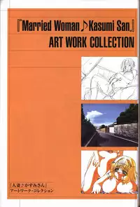 Hitozuma Kasumi-san office fanbook