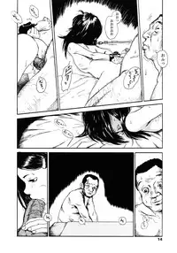 [Machida Hiraku] Yomi no Machi