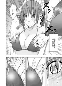 [Crimson] 24-jikan Taikyuu Ero Massage -Namahousou no Net Televi de Hamerateta Kyonyuu Idol- [Chinese] [苦渡众生汉化组]