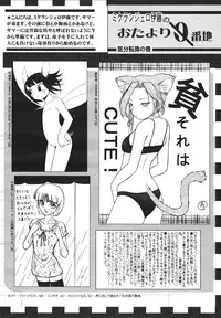 COMIC 0EX Vol. 18 2009-06