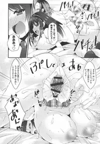 [Kotoba Ai] Sis-pai Heaven!