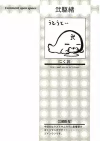 [Anthology] Shotagari Vol. 2