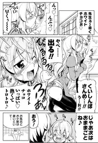 Men's Young Special IKAZUCHI 2011-09 Vol.19 [Digital]