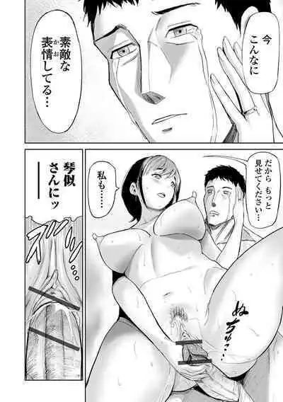 Web Comic Toutetsu Vol. 83