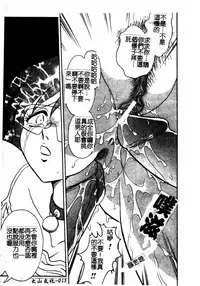 Gaman Dekinai Kagai Jugyou Ch. 1-9