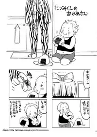 (C77) [+810 (Yamada Non)] in the wild wonder safari (Persona 4)